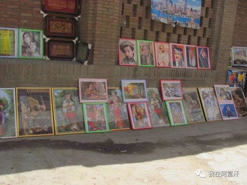 阿富汗余明辉 以销售外国人喜爱的工艺品 文物为主的阿富汗花街